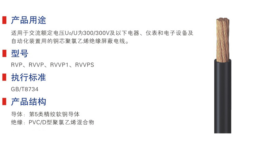 护套线缆屏蔽电线电缆