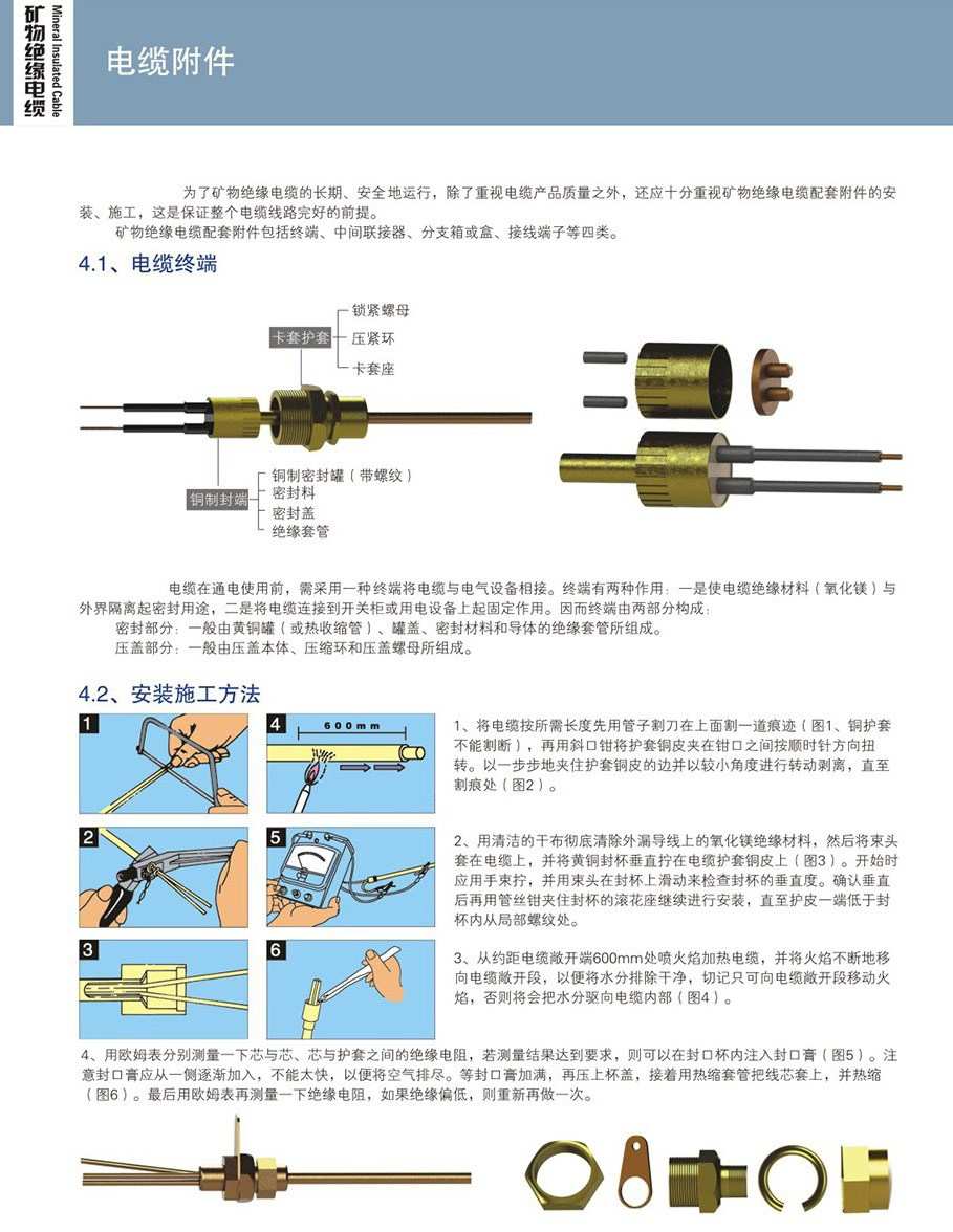 矿物绝缘电缆柔性-05