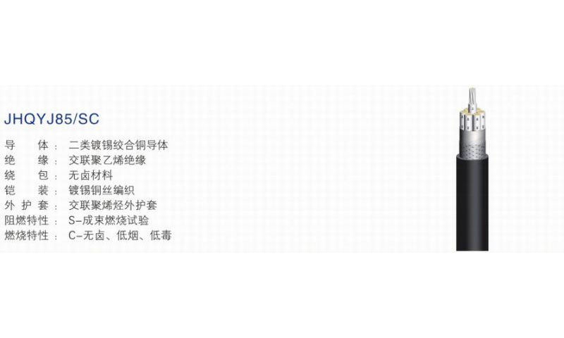 舰船用仪表及电子设备电缆-02