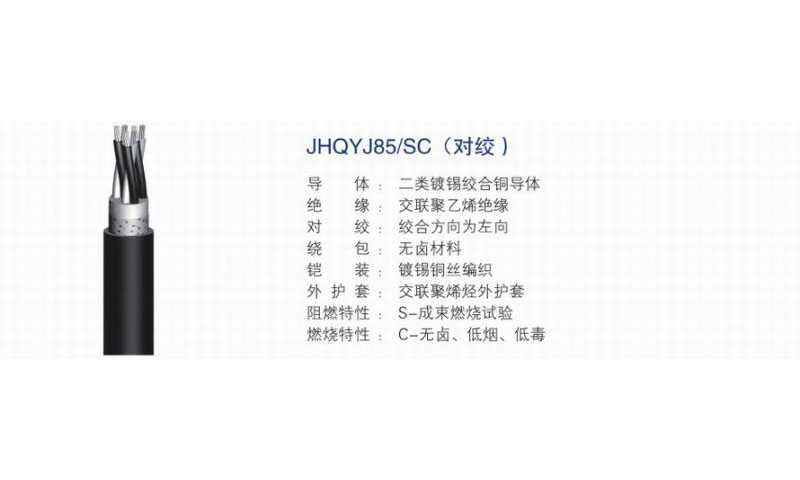 舰船用仪表及电子设备电缆-03