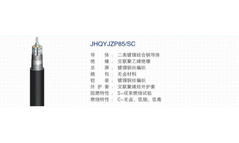 舰船用仪表及电子设备电缆-05