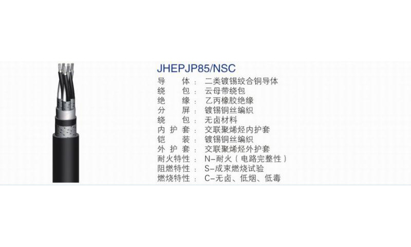 舰船用仪表及电子设备电缆-07