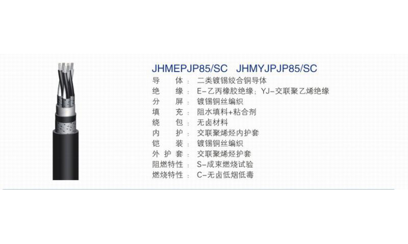 舰船用水密电缆-08