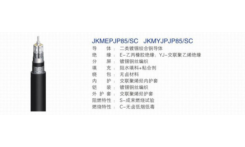 舰船用水密电缆-10
