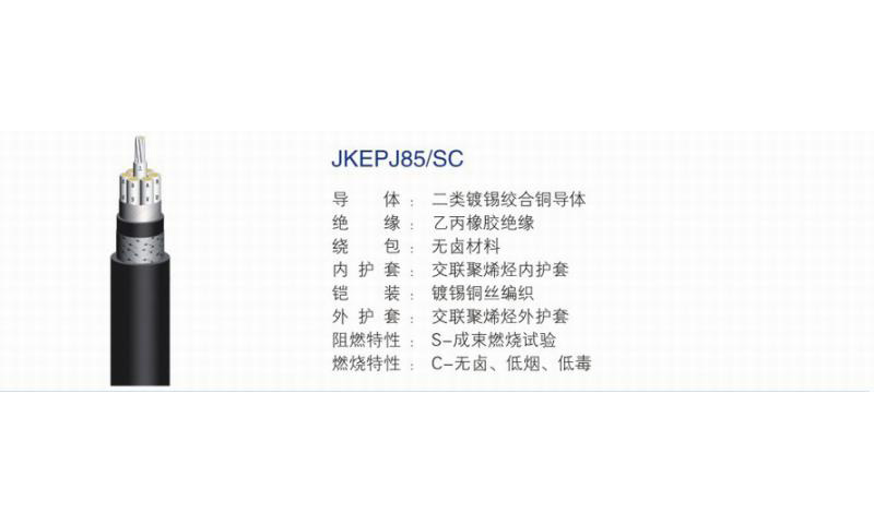 舰船用控制电缆-02