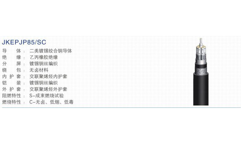 舰船用控制电缆-03