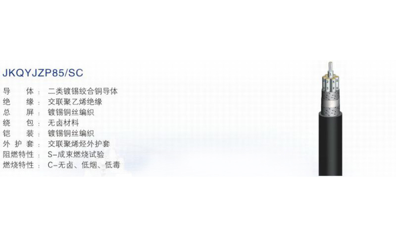 舰船用控制电缆-05