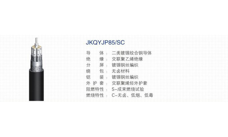 舰船用控制电缆-08