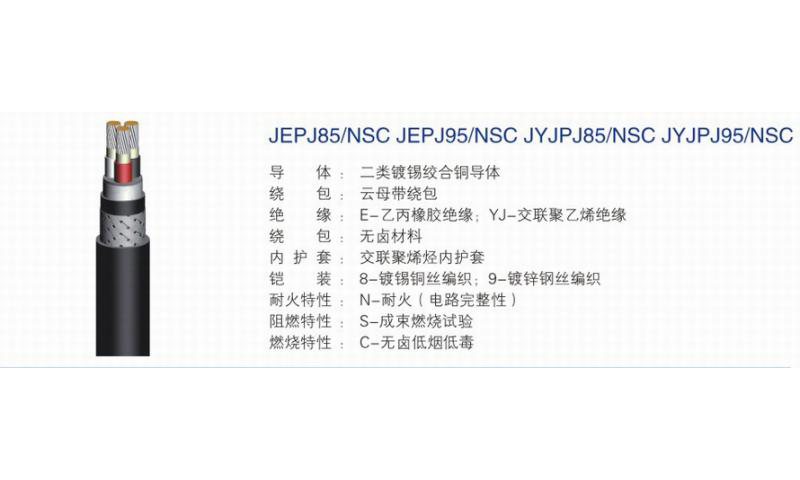 舰船用电力电缆-05